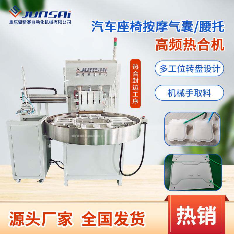 汽车座椅按摩腰托高频热合机TPU/PVC气囊专业高频焊管机热销