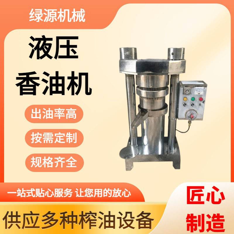 商用液压香油机 芝麻花生高出油率榨油机 农家小作坊核桃杏仁压榨