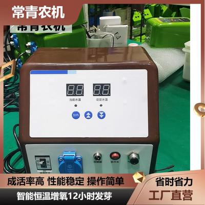 种子催芽器恒温增氧式带加热棒增氧浸种催芽器智能恒温育苗发芽机