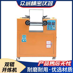 众诚仪器 实验室双棍开炼机 薄通改性橡胶塑胶制品 混炼成型设备