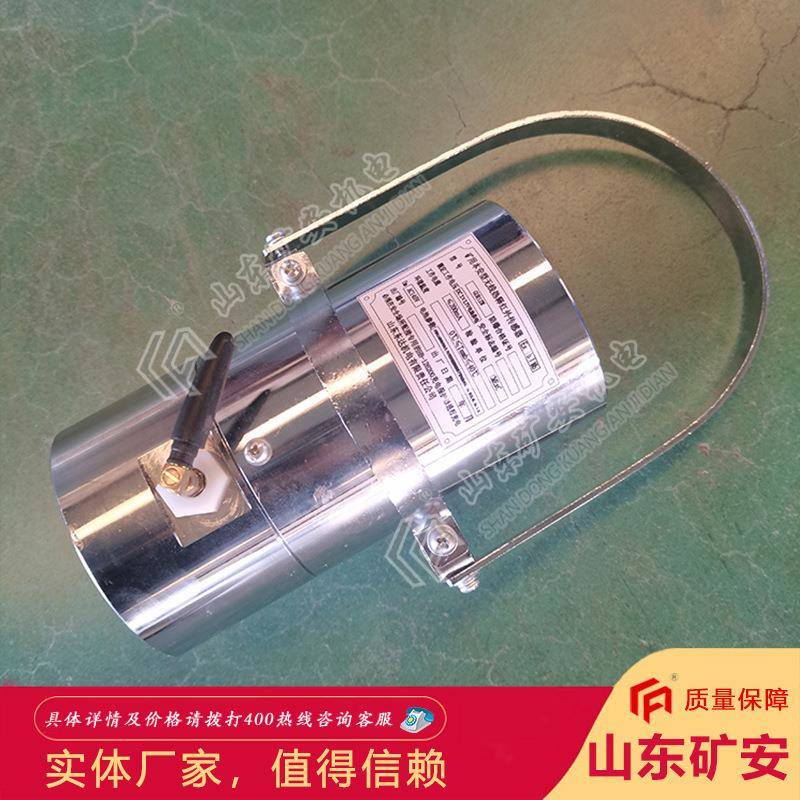 GUR12W矿用本安型无线红外热释电传感器 无线信号传输