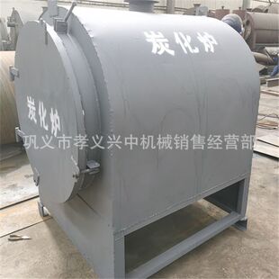 家用果木炭化炉 方便移动简单易学  新型木材炭化炉出500kg