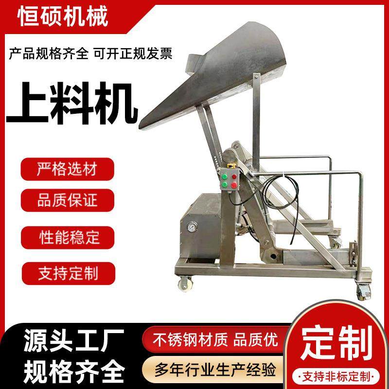 配套液压上料机 拌馅机翻斗式立式提升上料设备 液压翻斗上料机,厨房电器,其他商用厨电,淘宝优惠券,粉丝福利购,淘宝优惠卷