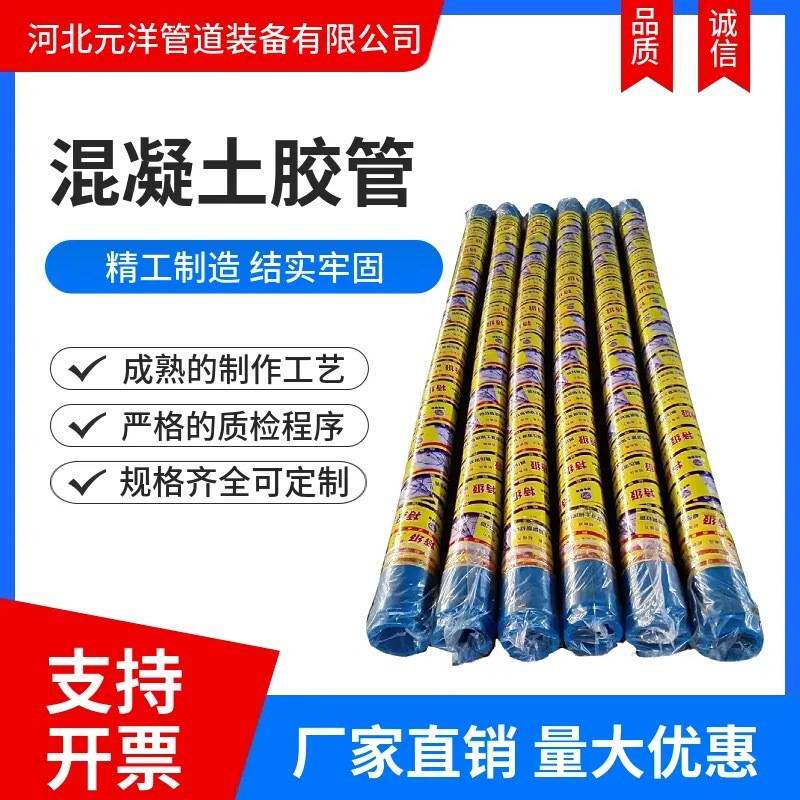 CFG长螺旋打桩机J胶管六层防爆胶管地泵车高压喷湿机 [爆管换新]