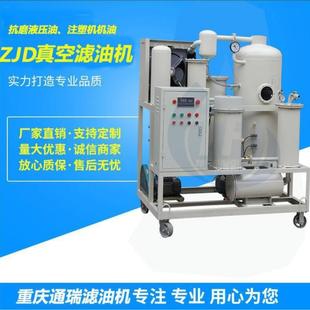 油水分离过滤设备 润滑油真空滤油机 2024年新款 推车式