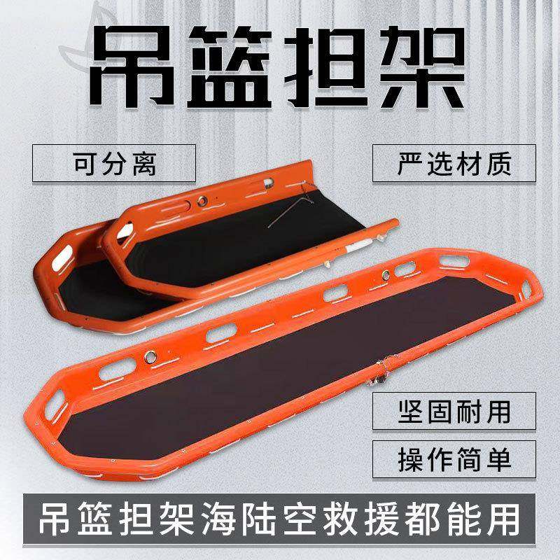 船型篮式救援担架 空中救援折叠式担架多功能船型担架吊篮式担架,户外/登山/野营/旅行用品,担架,淘宝优惠券,粉丝福利购,淘宝优惠卷