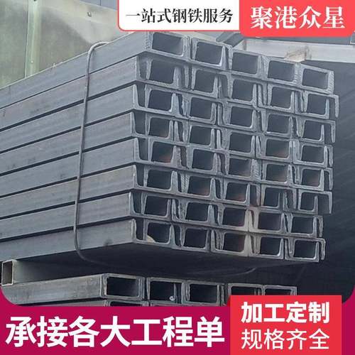 镀锌槽钢黑料槽铁u型钢轻型机械制造支撑立柱12#20规格齐北京厂家
