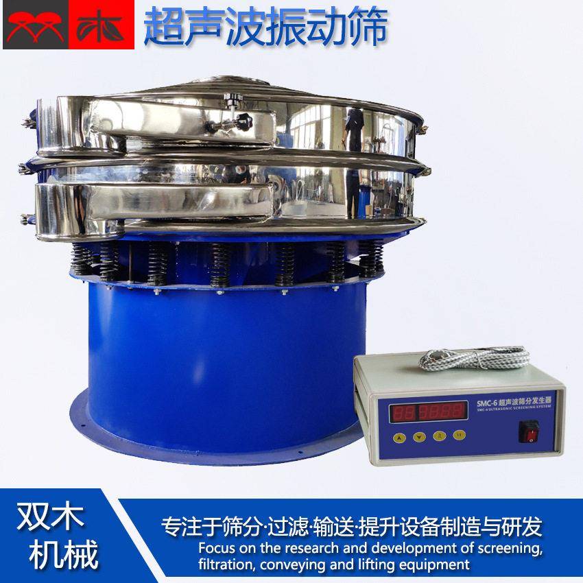 钛酸锂超声波振动筛 钴镍粉末细粉筛 化工粉精细筛分震动分级筛