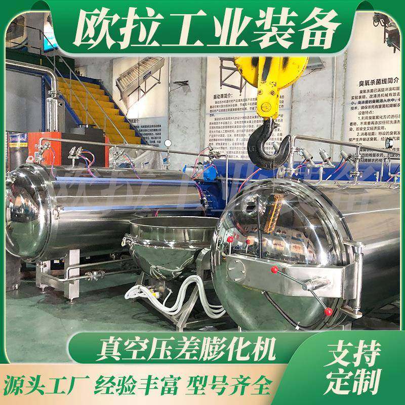 全自动真空果蔬干燥设备 大枣真空膨化罐 胡萝卜脆片真空膨化机,清洗/食品/商业设备,休闲食品加工设备,淘宝优惠券,粉丝福利购,淘宝优惠卷