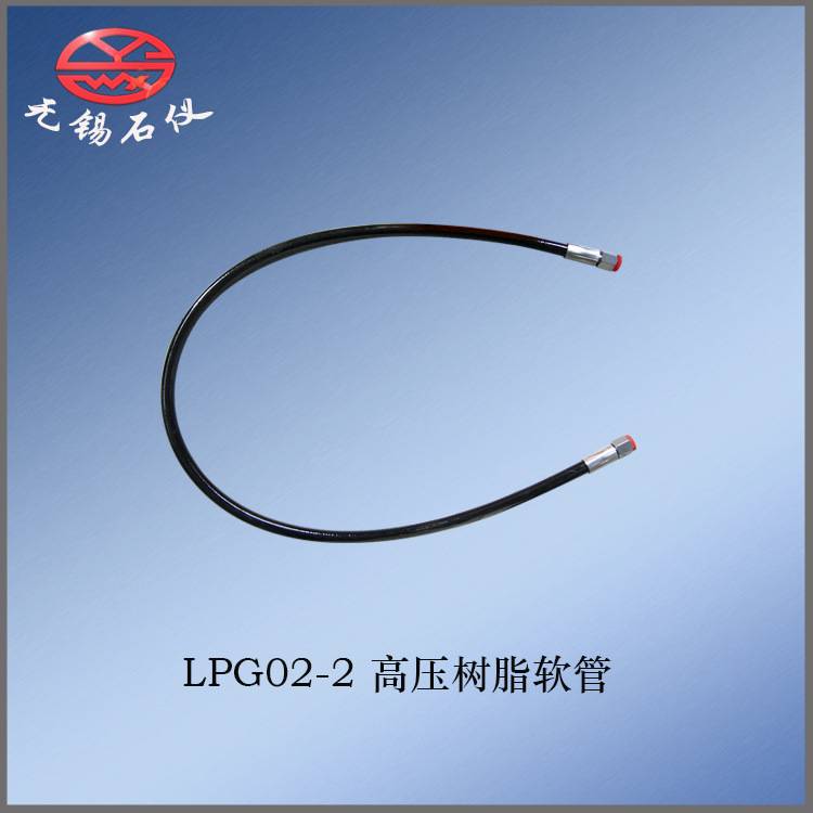 LPG02-2高压树脂软管液化气、天然气采样器连接软管接口现货