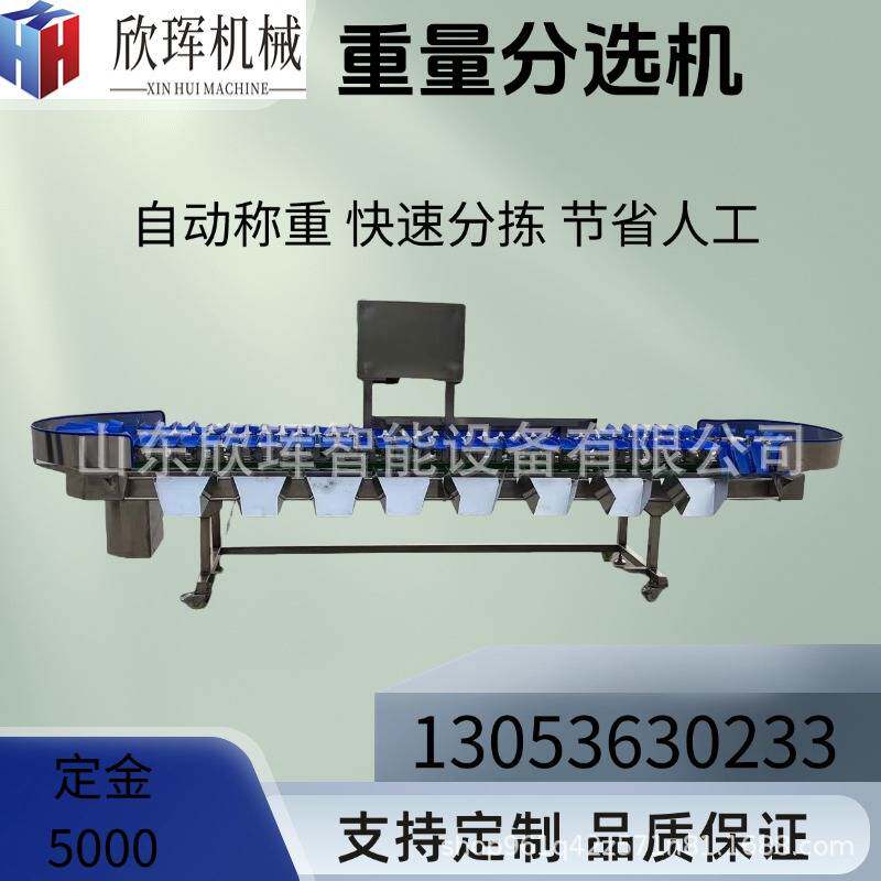 转盘式水果重量分选机 生蚝海参重量检测机 鸡爪鸡腿称重分拣机