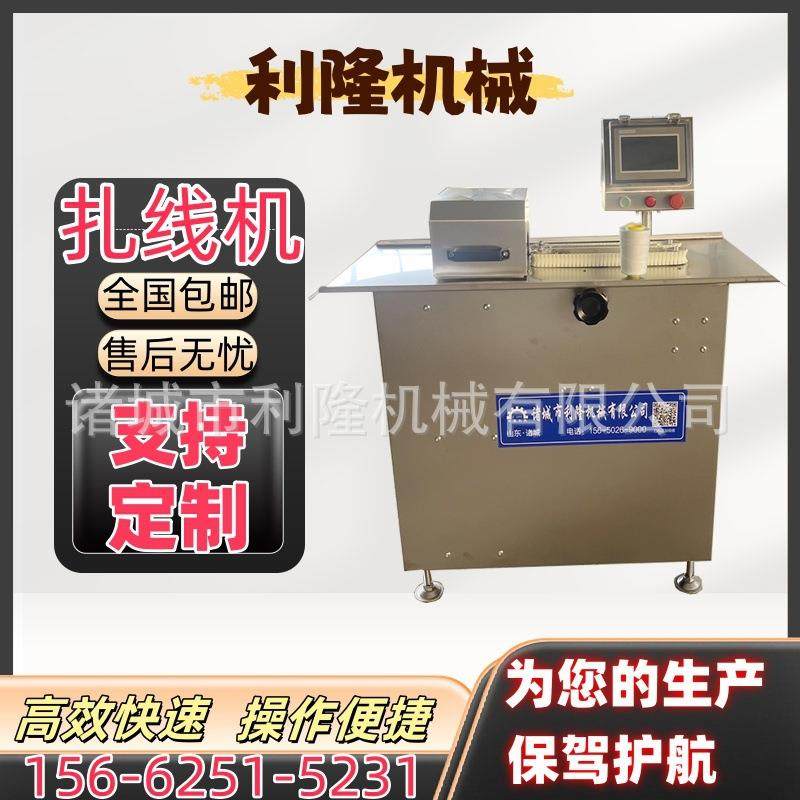 全自动小型腊肠扎线机 不锈钢火腿肠捆线机 高效肠类扎线设备,清洗/食品/商业设备,肉制品加工设备,淘宝优惠券,粉丝福利购,淘宝优惠卷