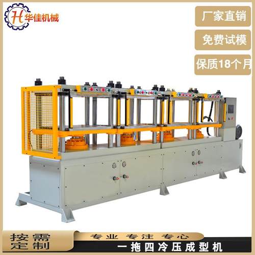 大型一拖四冷热压成型机 数控触摸屏箱包成型机 四柱油压机设备