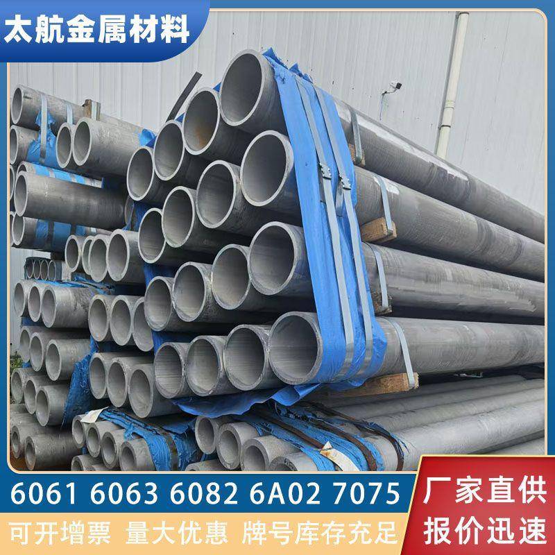 国标6061-T6铝管6063 6082 6A02铝合金管厚壁无缝铝锻件硬质铝管