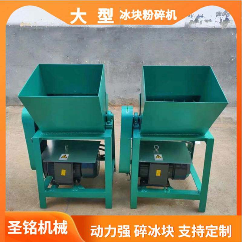 商用电动碎冰机 冷冻冰沙粉碎冰块打冰机 工业奶茶店刨冰机