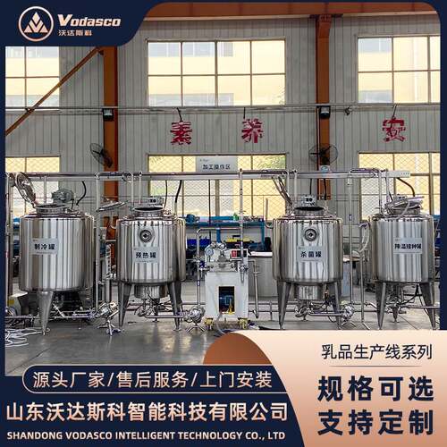 牧场专用牛奶制冷罐 鲜奶冷藏保鲜设备 自动化羊奶制冷罐机器