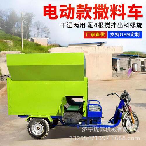 电动三轮精料喂羊车 养殖场自走式柴油撒料车 青储草料抛料机