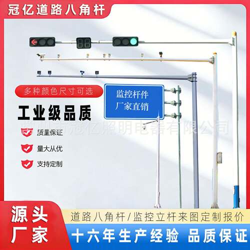 工厂定制道路监控八角立杆LF型电子警察杆交通信号红绿灯杆标志杆