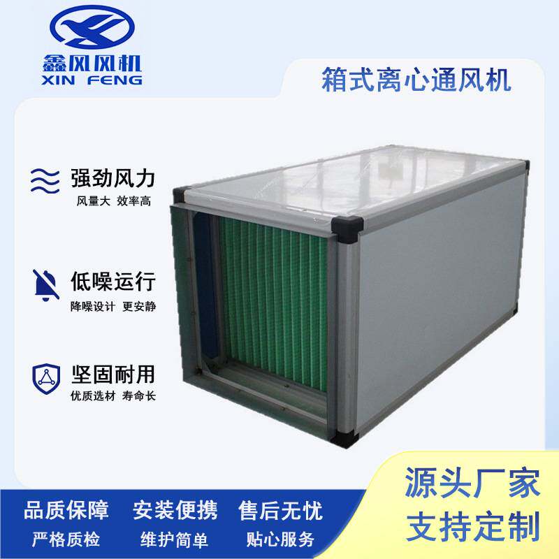 广州低噪音离心风机箱厨房排烟管道风机大风量净化过滤抽风机