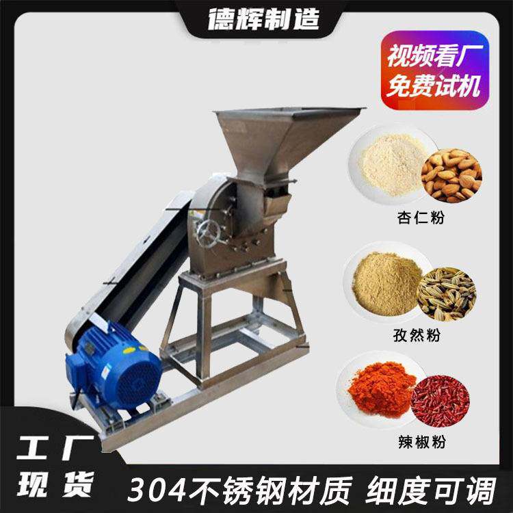 不锈钢香辛料磨粉机齿盘式黄豆研磨机小型黄芪当归打粉机