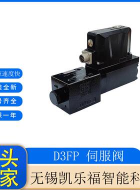 直动式高频响伺服方向阀D3FPE50YB9NS50伺服阀