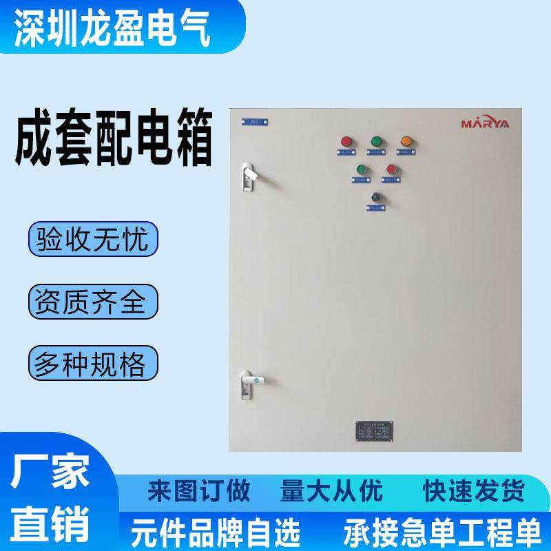 广东配电箱定制开关箱厂房设备控制配电柜配电盘安装控制柜控制箱,电子/电工,配电控制柜/控制箱,淘宝优惠券,粉丝福利购,淘宝优惠卷