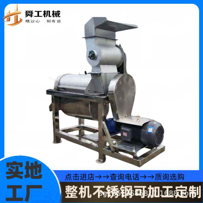不锈钢生姜梨挤汁机 大型工业枇杷芒果打浆机 商用青菜洋葱榨汁机