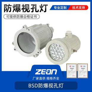 防爆视孔灯5W反应釜灯24V铝合金压铸照明灯防爆视镜灯安全LED防震