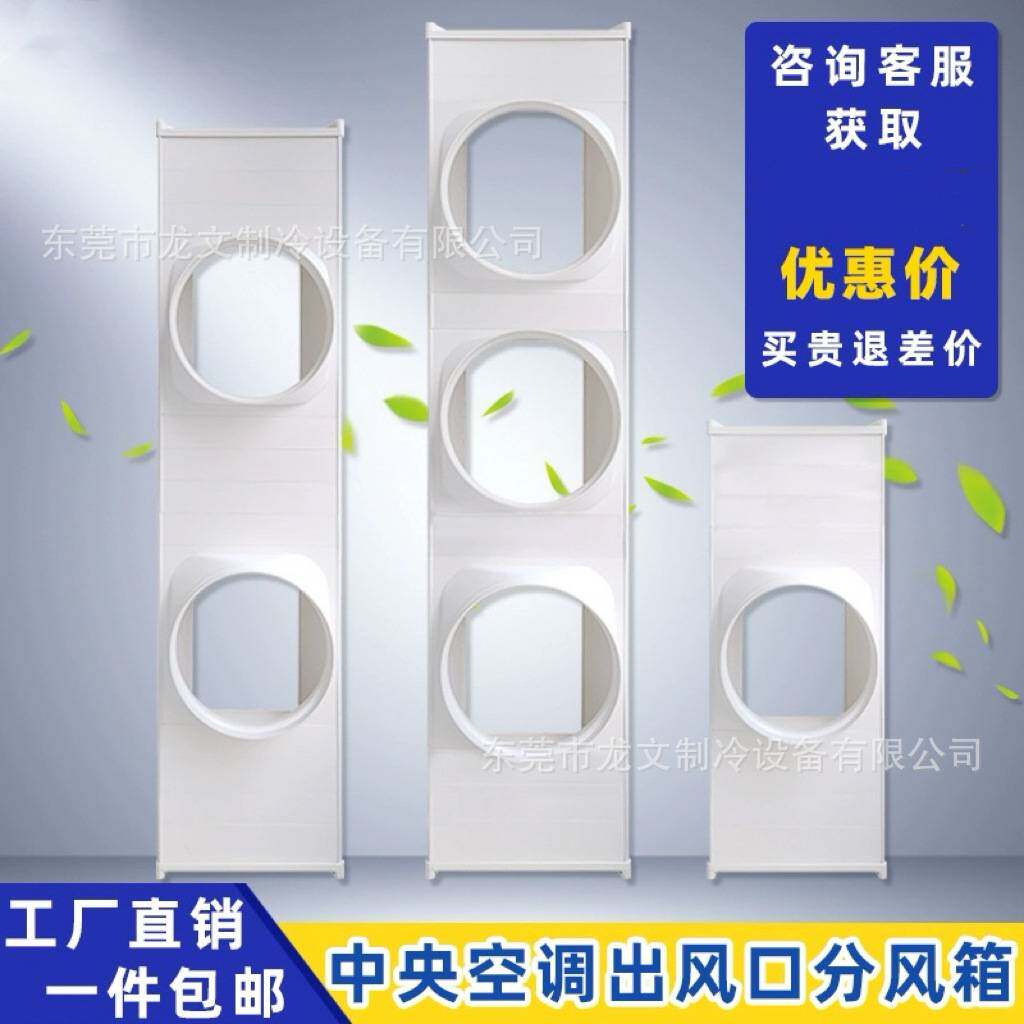 ABS风管机出风口ABS中央空调排风口分风口格栅导风管风管机分风箱