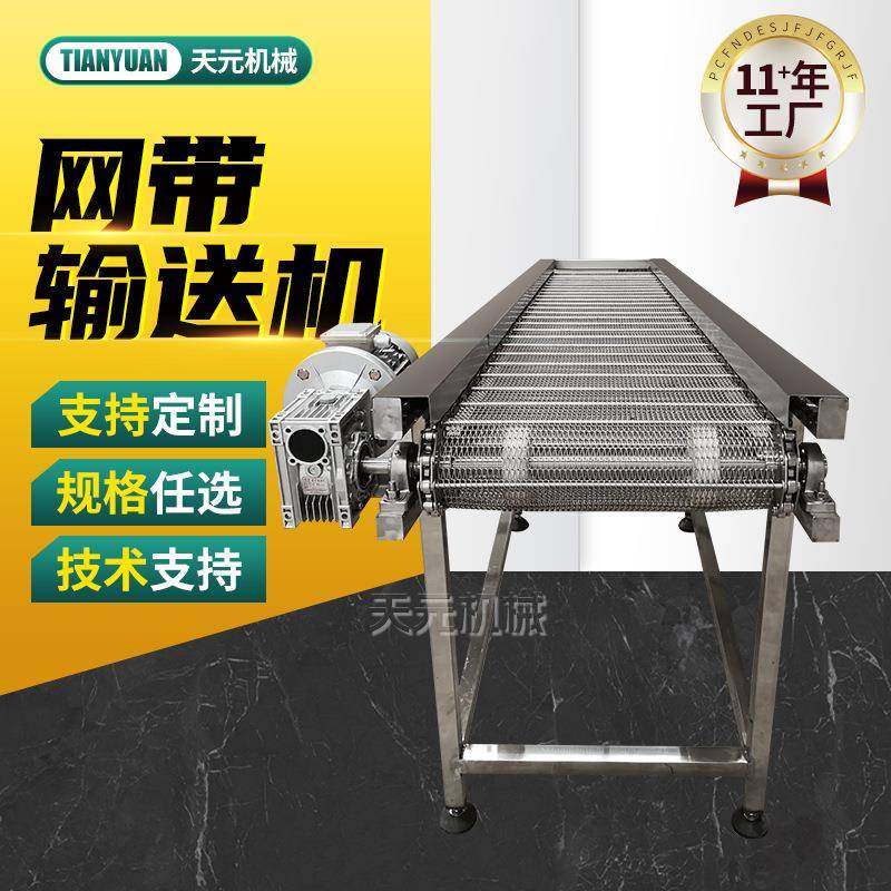 金属输送带304不锈钢传送带食品清洗烘干流水线网带输送机 透气好,搬运/仓储/物流设备,输送机,淘宝优惠券,粉丝福利购,淘宝优惠卷