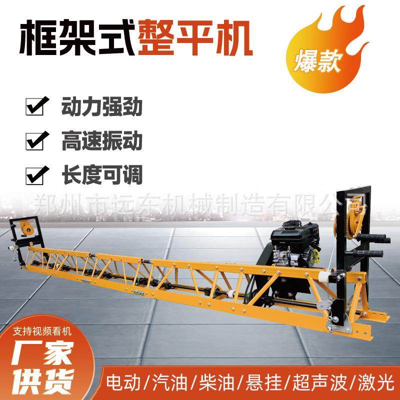 混凝土框架整平机 水泥路面可起拱振动梁8米伸缩拼装震动梁摊铺机,五金/工具,筑路机械,淘宝优惠券,粉丝福利购,淘宝优惠卷