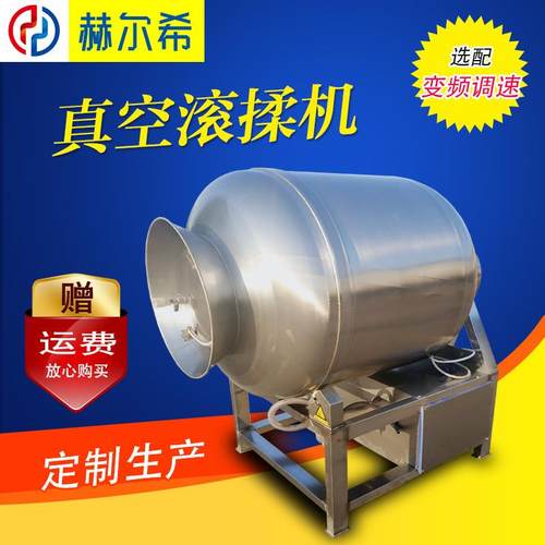 300升真空滚揉机食品腌制机 自动牛肉真空滚揉机 肉类腌制机厂家