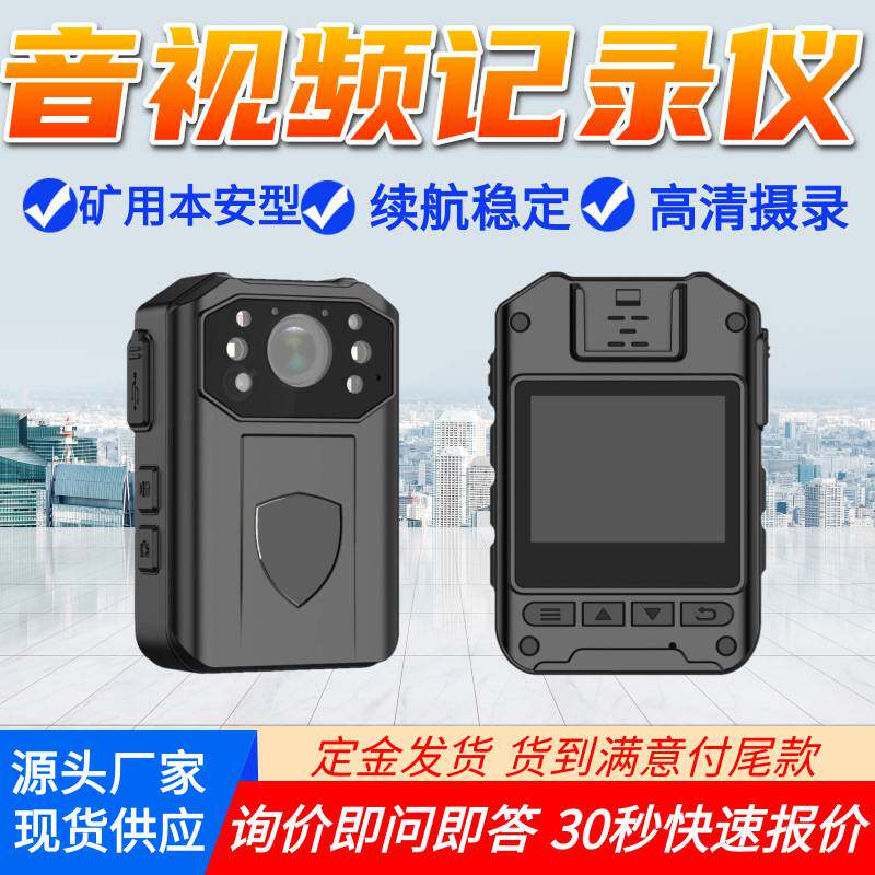 矿用音视频记录仪 矿用执法记录仪 YHJ3.7矿用本安型音视频记录仪