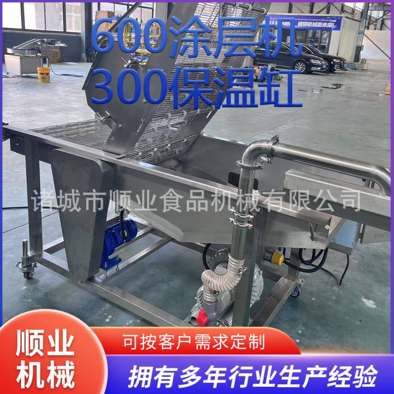 600涂层300保温缸 巧克力面包裹涂机 休闲食品生产制造商用设备