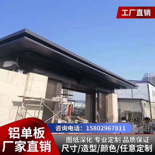 定冲孔幕墙门头铝单板雨棚吊顶氟碳烤漆雕花造型加工铝板外