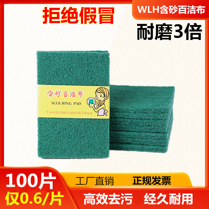 片含砂百洁布洗碗布海绵擦洗碗巾白洁布含沙工业拉丝布