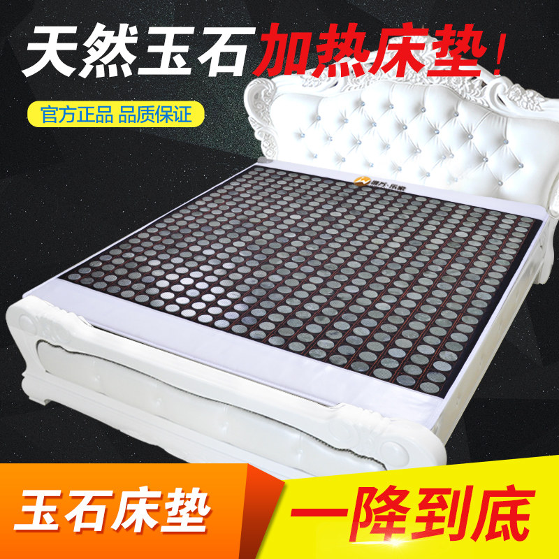 玉石加热床垫理疗保健锗石砭石托玛琳电红外线双温双控磁疗送父母