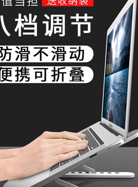 笔记本支架升降架子增高散热托架折叠便携式底座抬高
