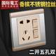 国际电工墙壁二三带开关面板家用 两开二开五孔双控