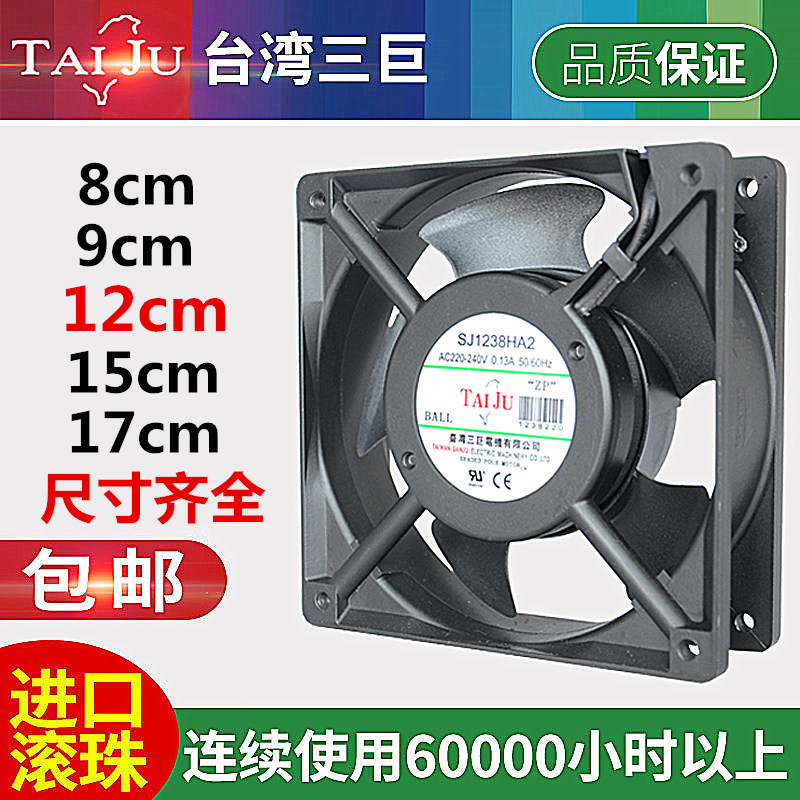 台湾三巨 J  H散热风扇工业机柜电柜机箱轴流风机