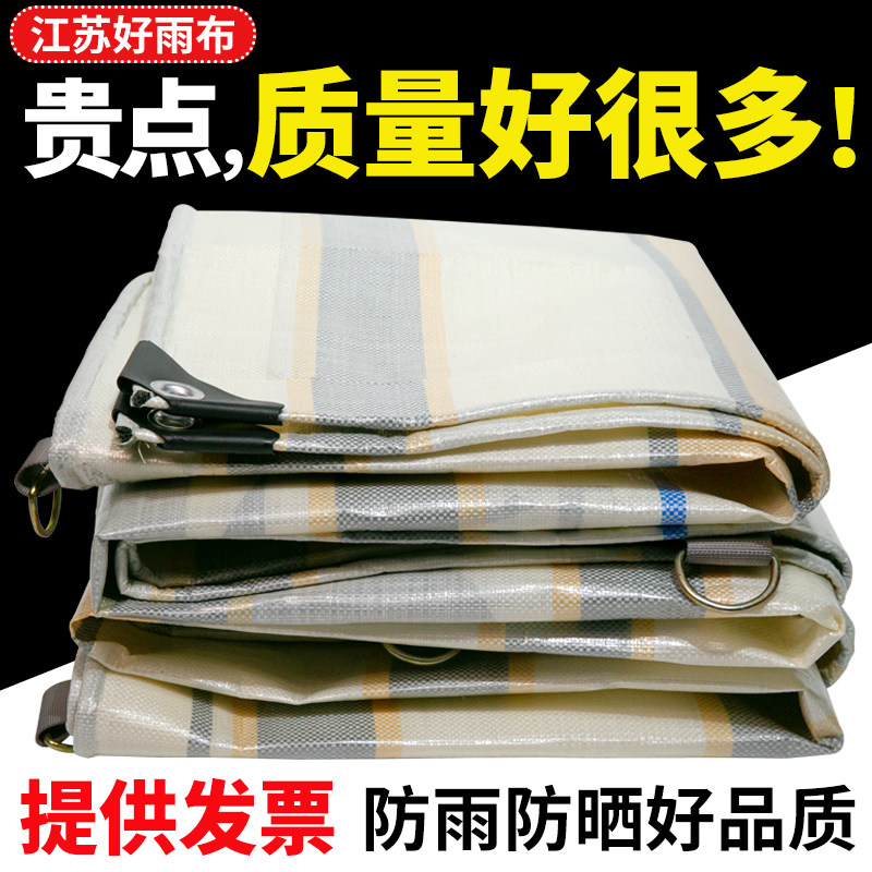 金包银布晒货车篷布雨布户外遮阳帆布油布加厚地摊布棚布