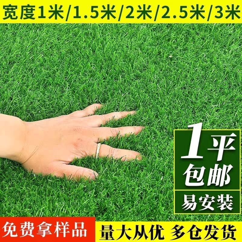 仿真地毯草坪人造户外草屋顶铺垫幼儿园楼顶阳台隔热隔音草