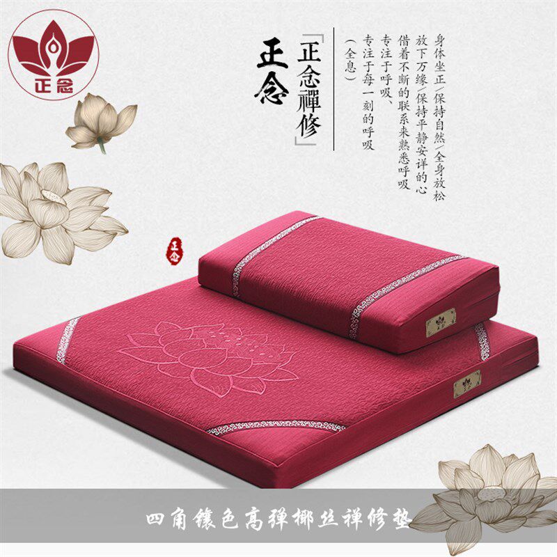 【正念】椰丝禅修垫棉麻提花静坐垫四角镶色打坐垫厚蒲团