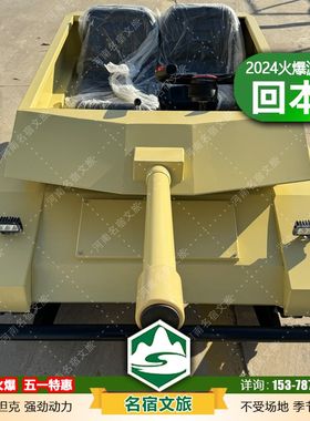 儿童游乐场小坦克 双人越野沙滩车户外广场摆摊游乐设施庙会项目