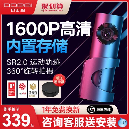 盯盯拍清夜视汽车载免走线线停车全景