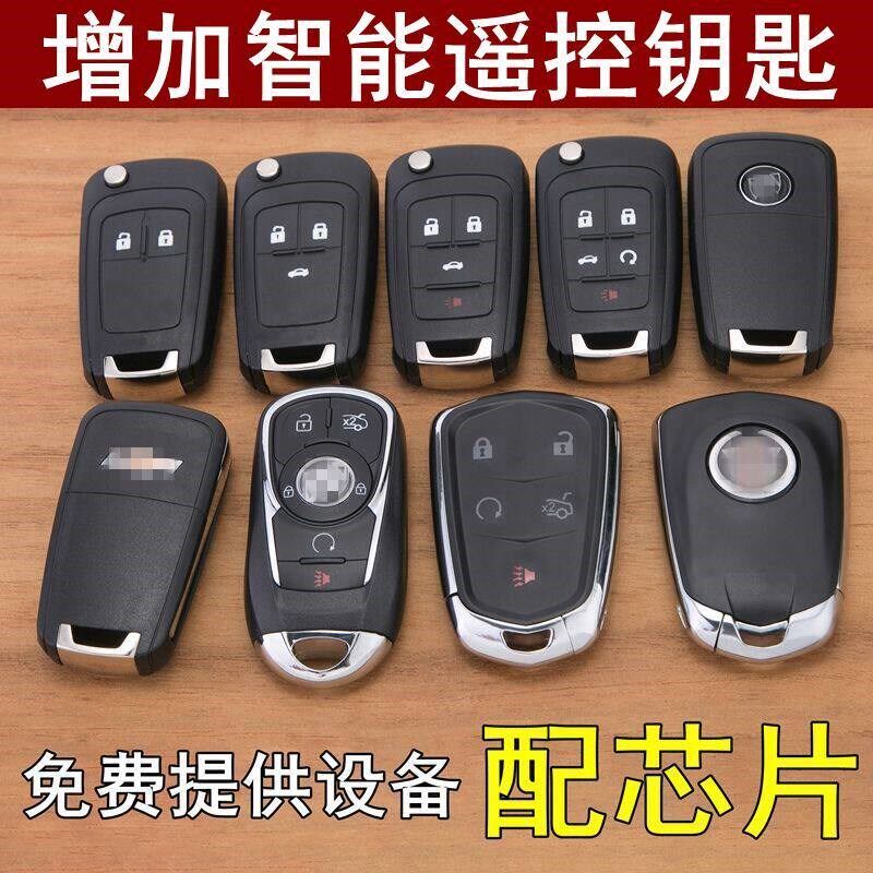 别克新君越新君威科鲁兹英朗昂科拉折叠钥匙