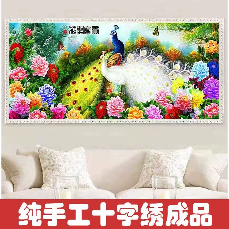 绣好的纯手工十字绣成品花开富贵孔雀牡丹图客厅装饰画不带框,居家布艺,十字绣成品,淘宝优惠券,粉丝福利购,淘宝优惠卷
