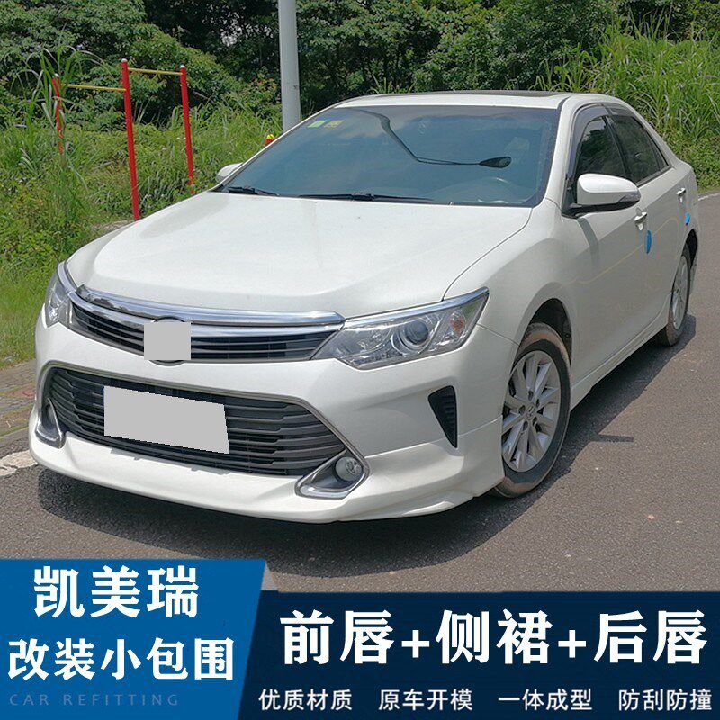 -款凯美瑞改装小包围外观七代凯美瑞蒙娜丽莎前铲后唇侧裙边