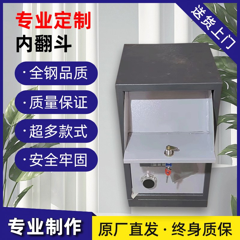 专业定制投币保险柜内翻斗保险箱超市酒店财务加油站抽屉投保险箱