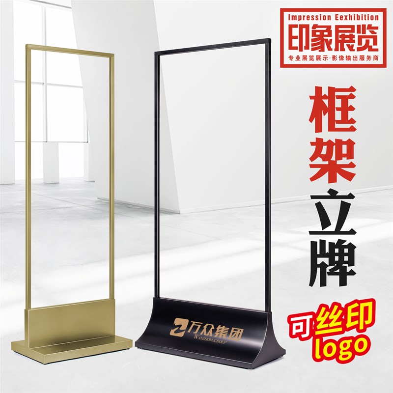 双面板丽屏架立式落地式框架式商场海报架广告示牌玻璃立牌